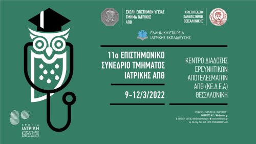 11th Scientific Conference of the School of Medicine